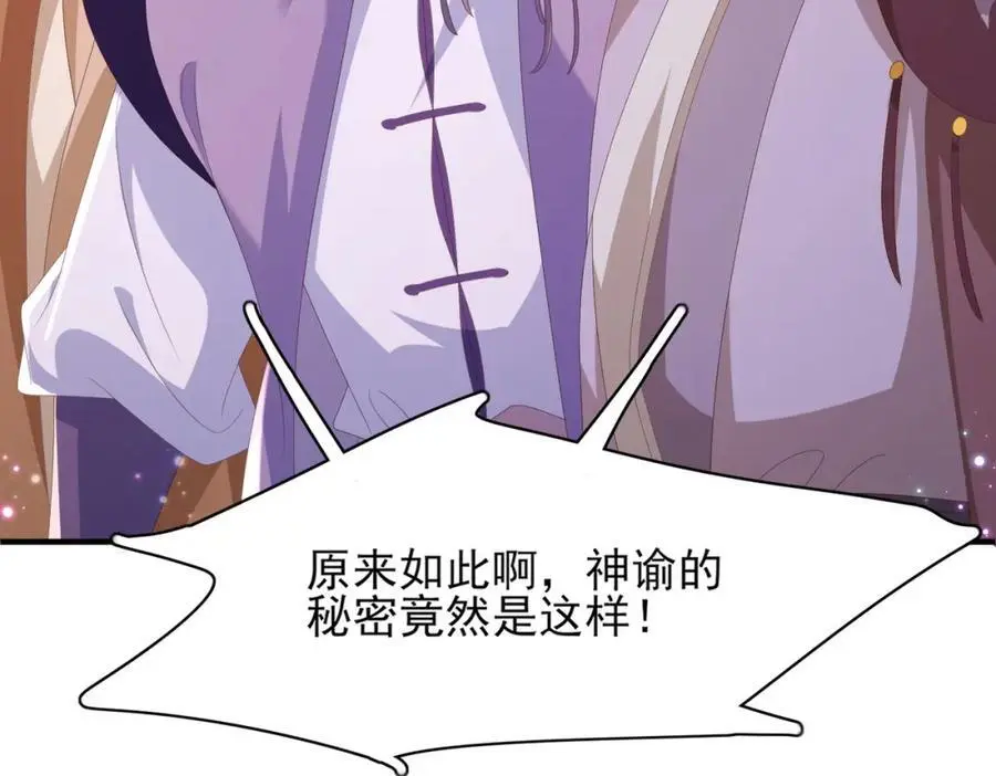 第146话 幕后丑男遭鞭打34
