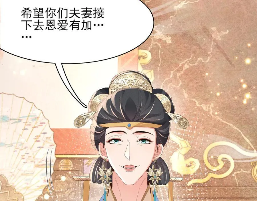 第177话 王妃被姑父掳走了15