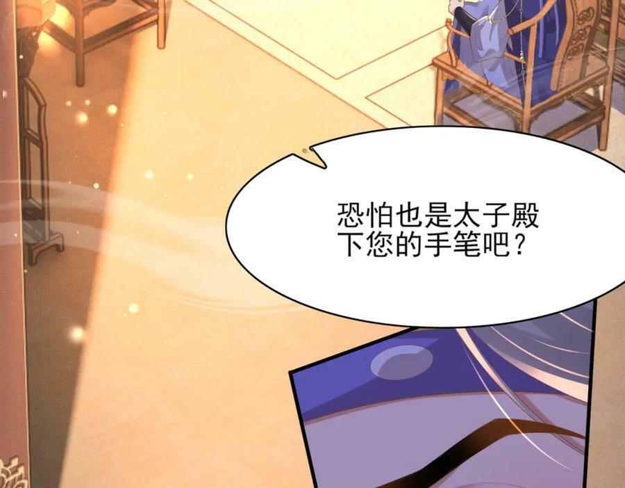 第102话 只能给王妃看70