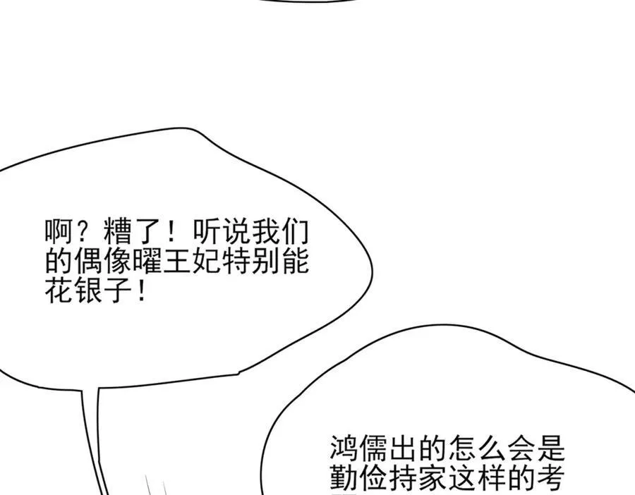 第168话 强势围观比赛开始73