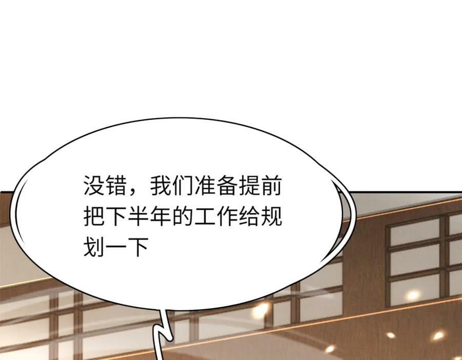 第85话 可怕的机制78