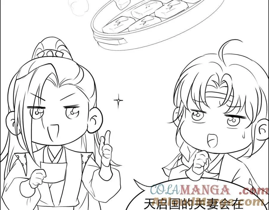 收假贺图和小剧场10