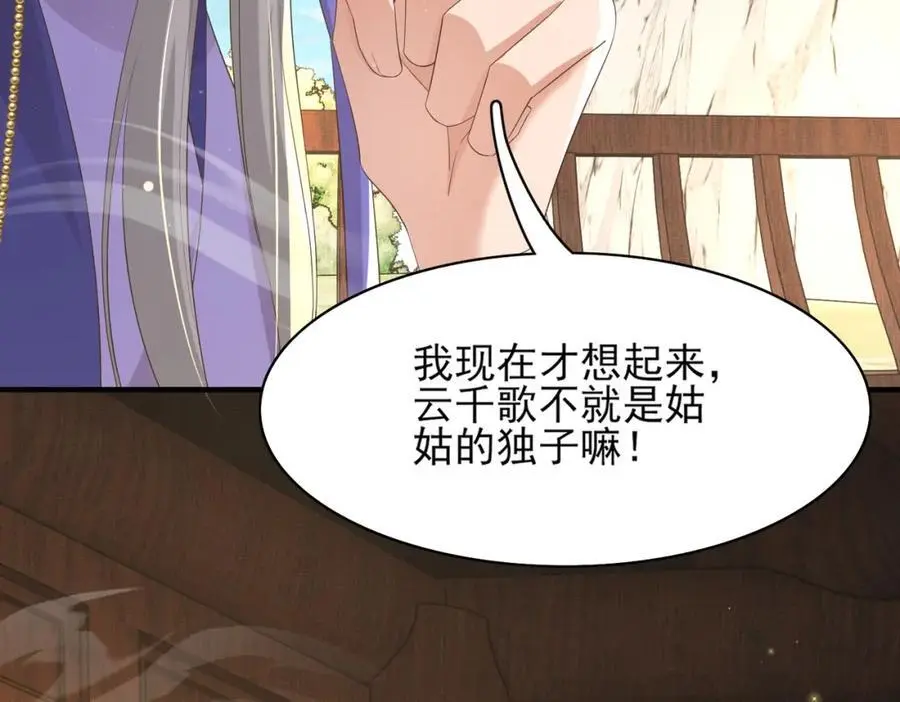 第149话 请人来加速拆散70