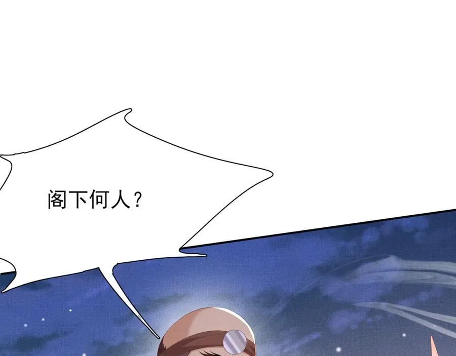 第194话 玄景曜答应娶你了？42