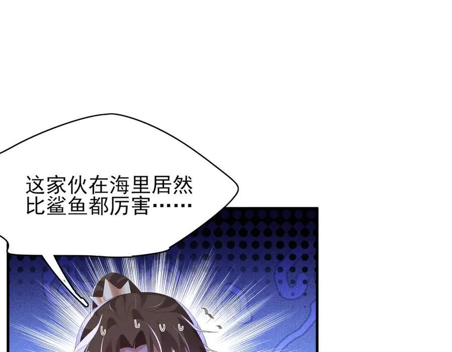 第179话 我不爱吃鲨鱼片69