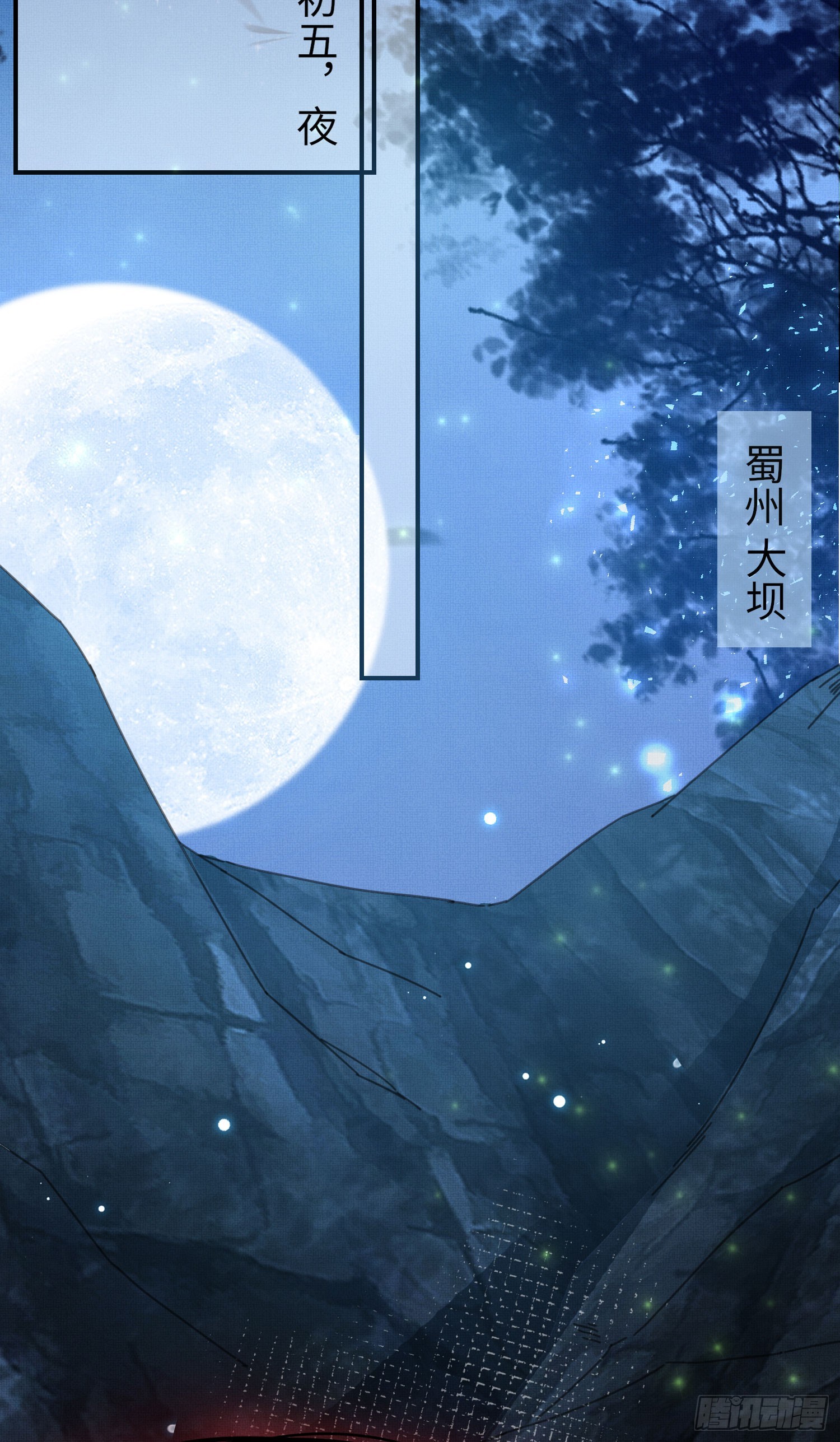 第48话 阮文轩倒贴玄景曜？7