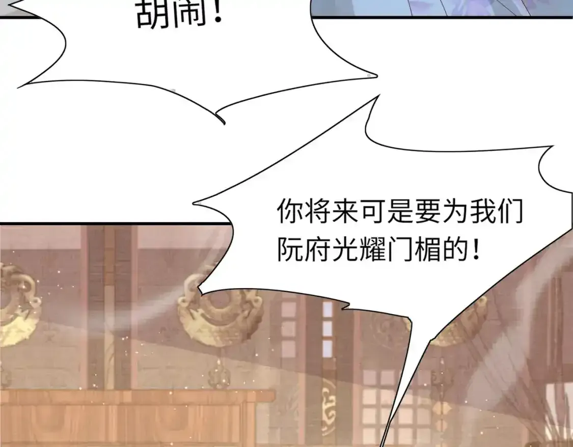 第1话 雨露期发作100