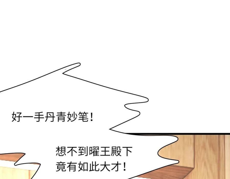 第95话 玄景曜太有才华了74