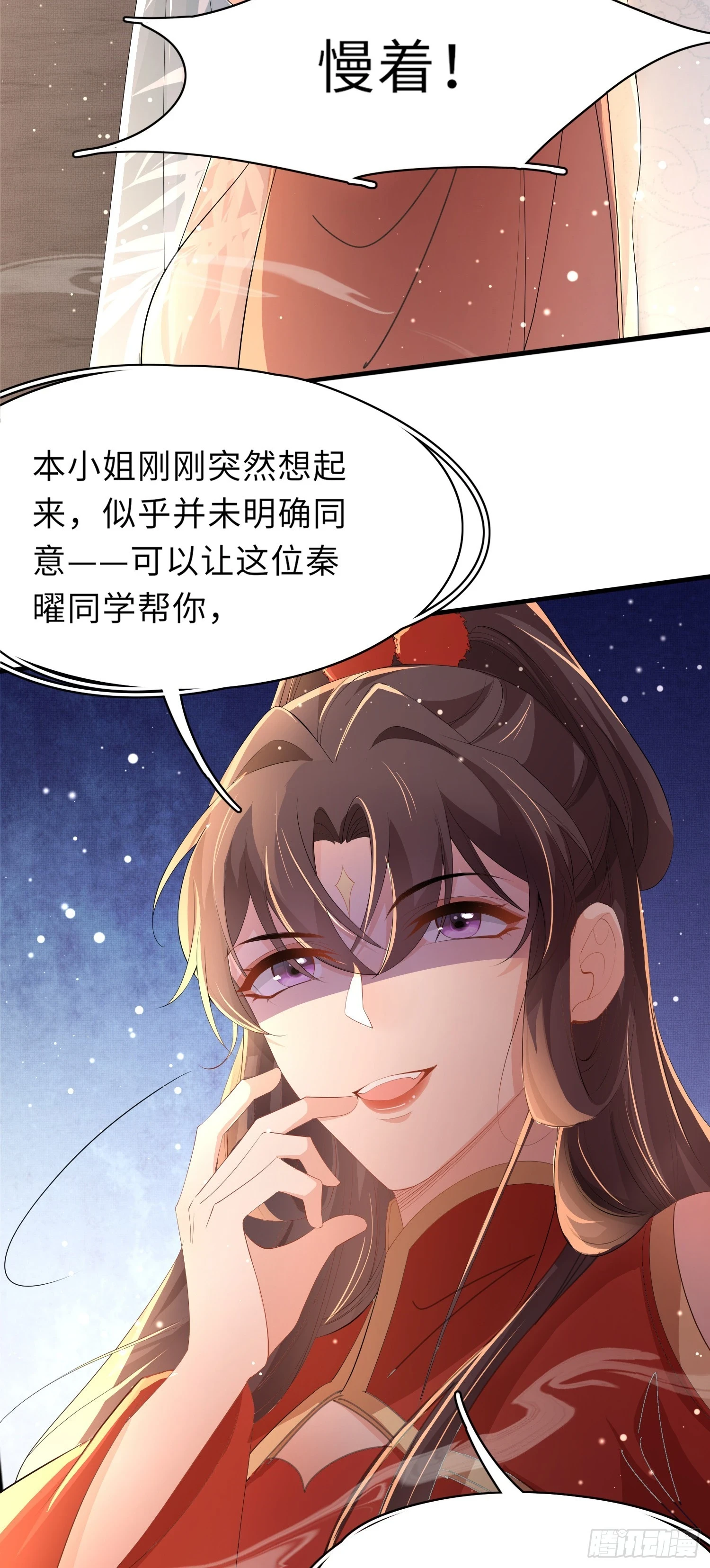 第58话 霸气的玄景曜11