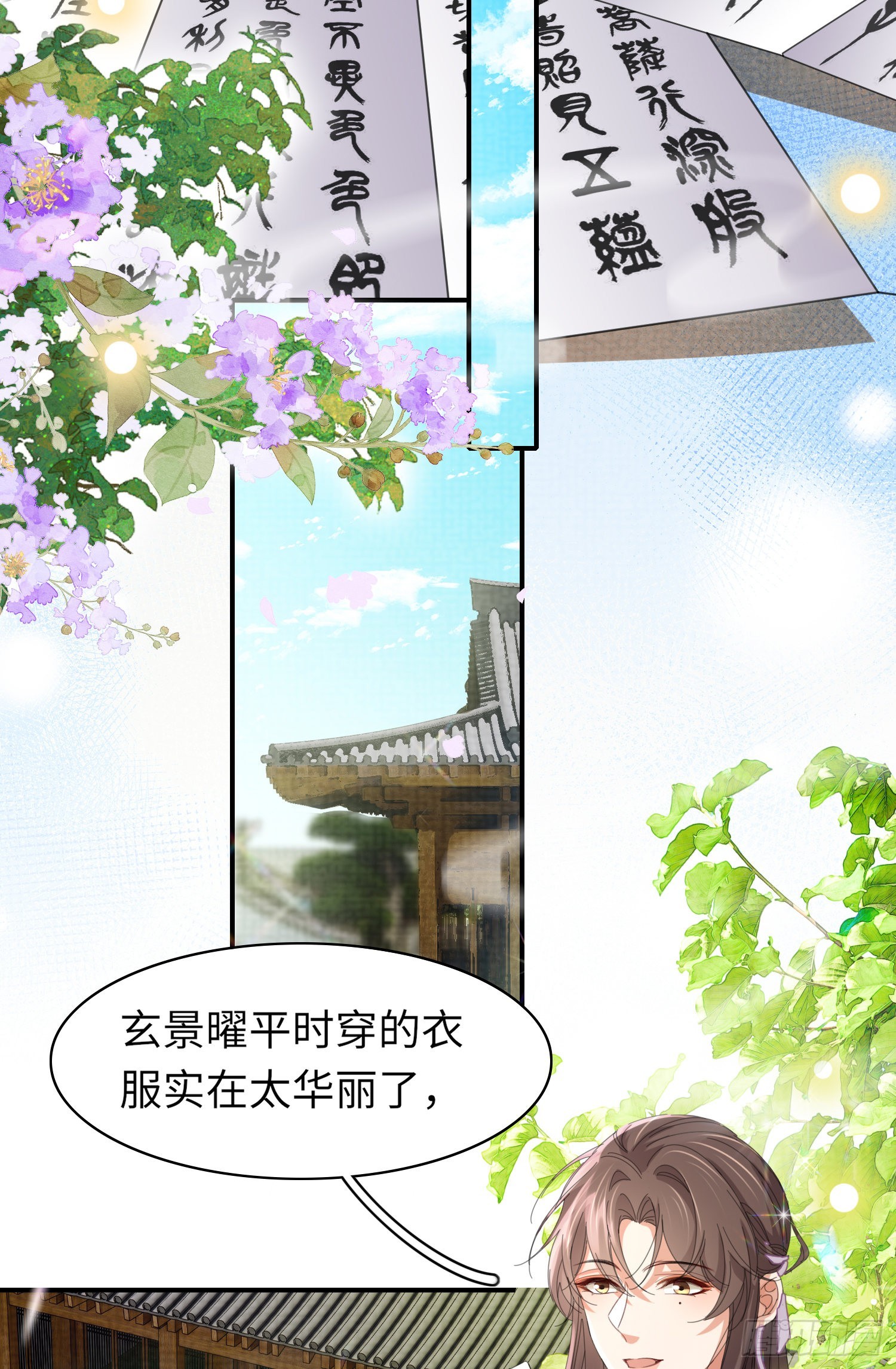 第33话  晕车，被他抱住3
