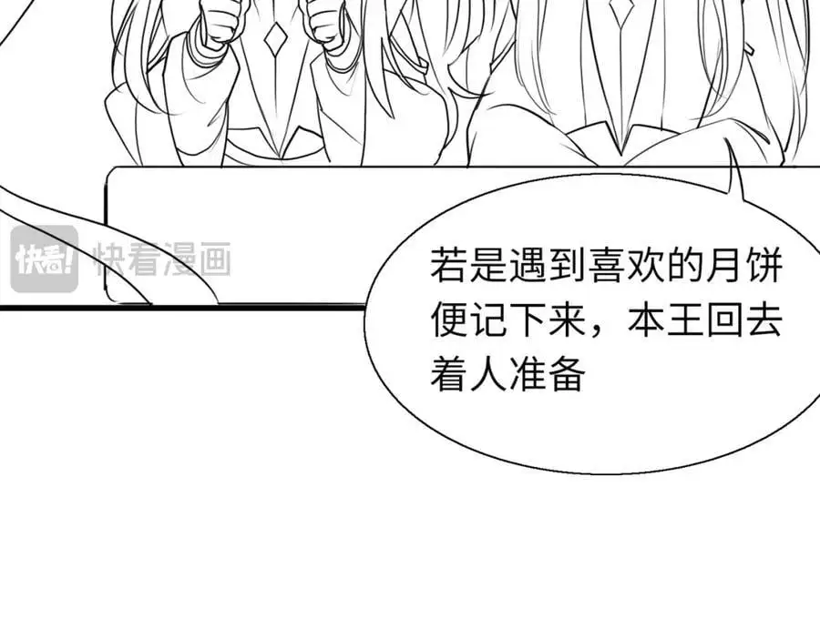 请假条·月饼节小剧场14