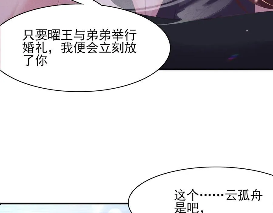 第178话 遇到变态啦105