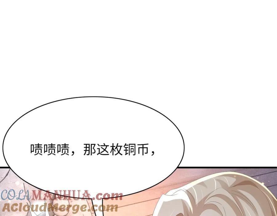 第109话 滚吧，金币小诸侯96