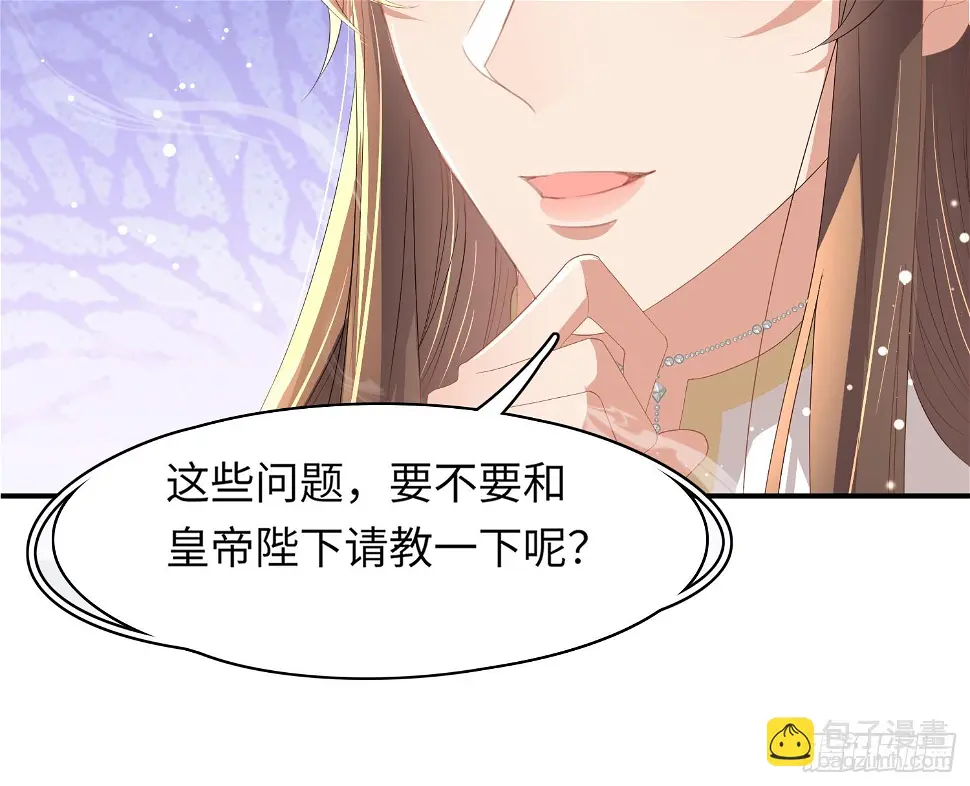 第65话 心狠手辣的太子27
