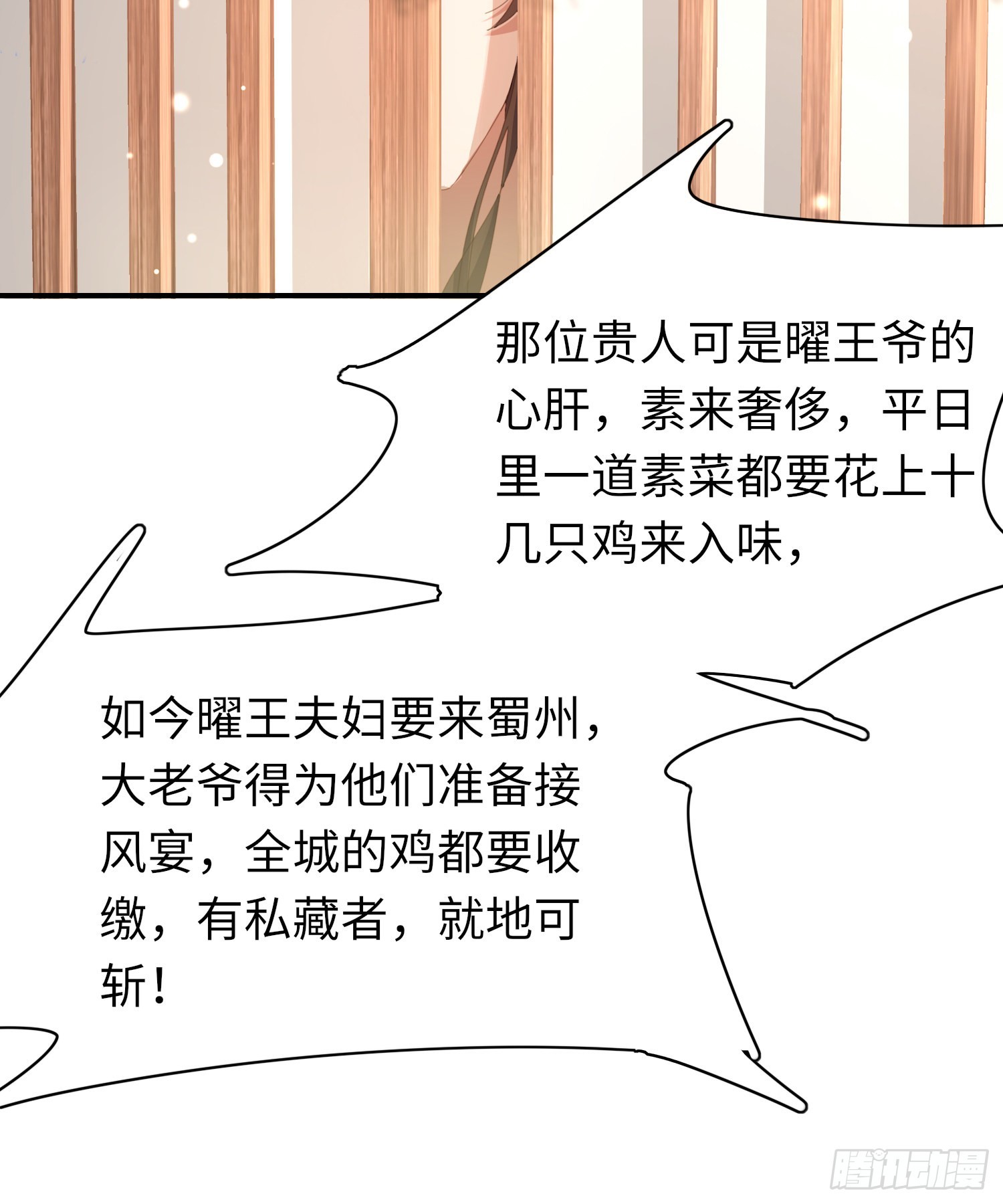 第27话 想要接吻的冲动27