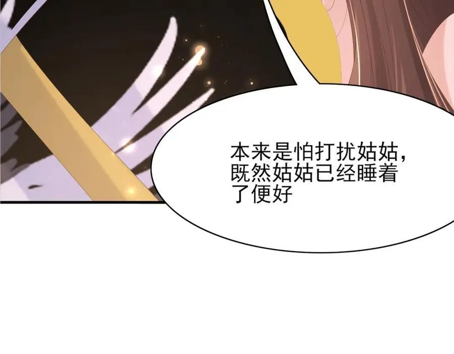 第163话 睡了？那我敲木鱼73