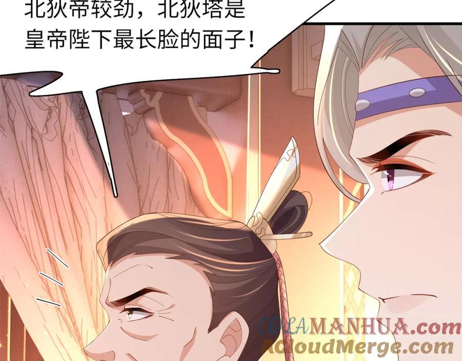 第111话 天启国有两颗星112
