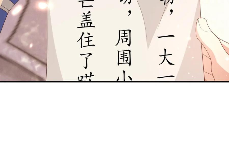 第113话 夫君 求夸夸 ~123