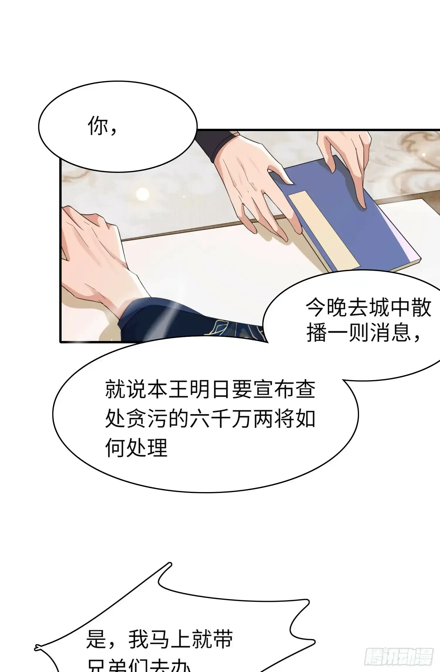 第38话  我还是个孩子8