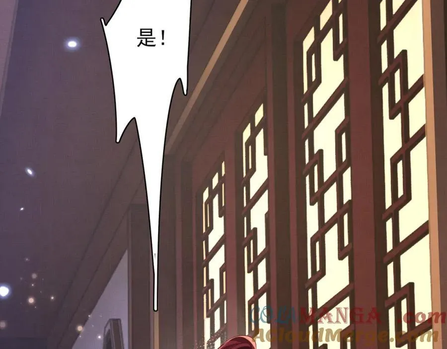 第162话 好会撒娇的王妃88