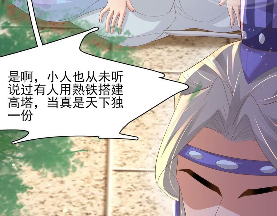 第91话 搭建天启塔143