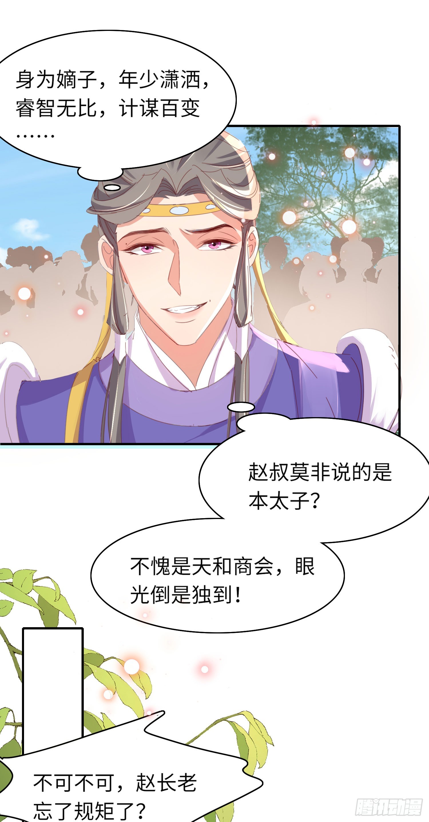 第51话 王妃，忍住啊16