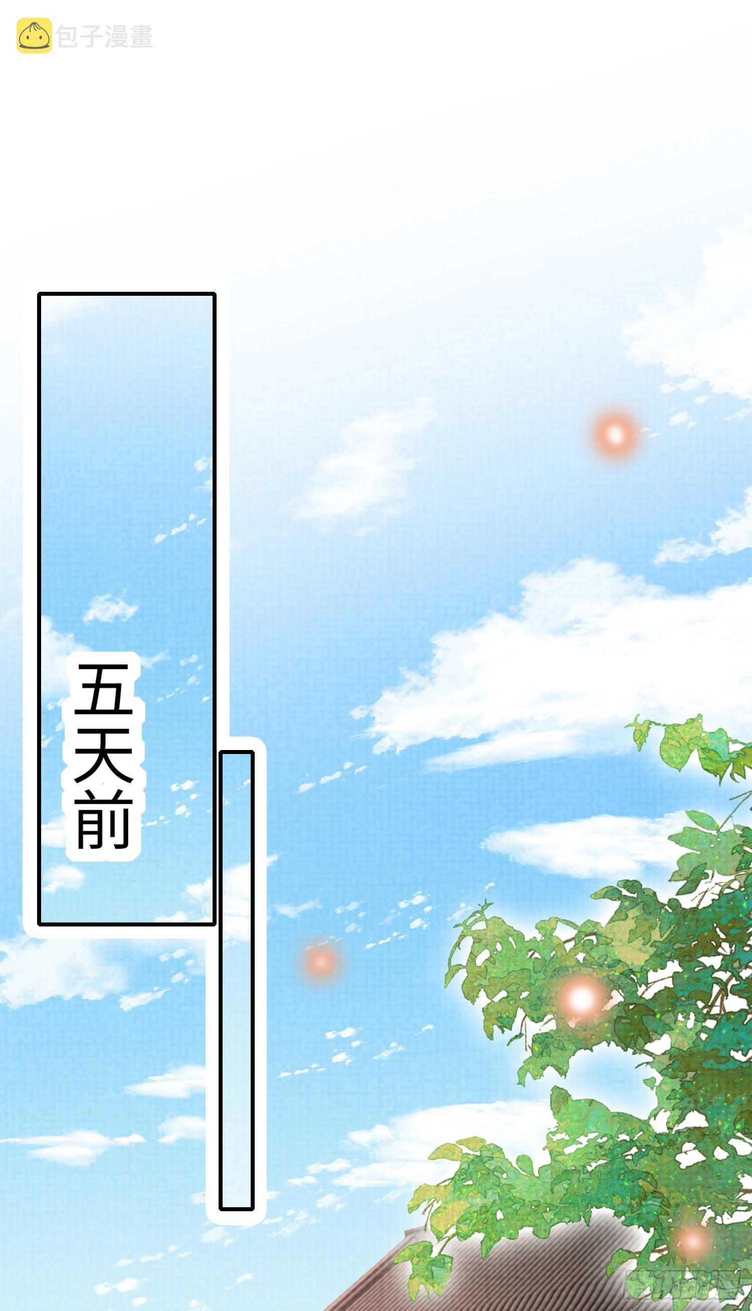 第42话 太子的刺客再临10