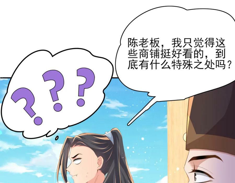 第94话 天纵奇才63