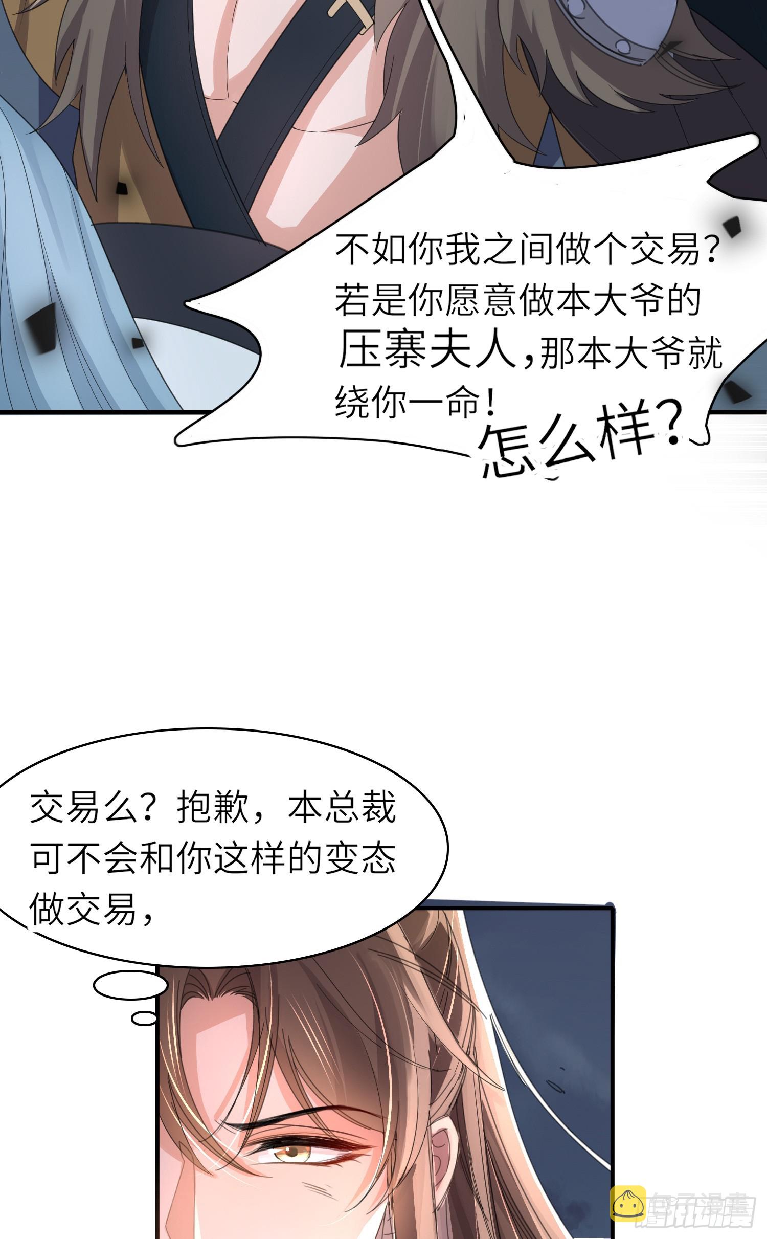 第45话 英雄救美28