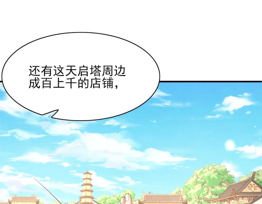 第119话 老父亲夸夸机上线79