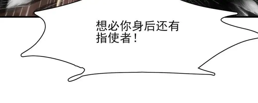 第146话 幕后丑男遭鞭打10