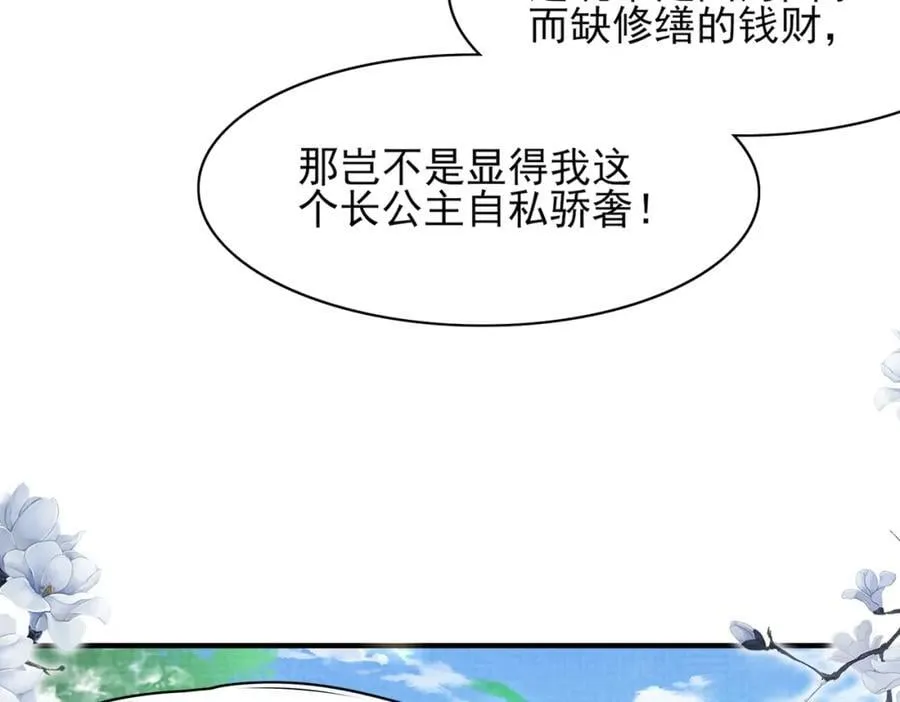 第155话 偏往死里坑55
