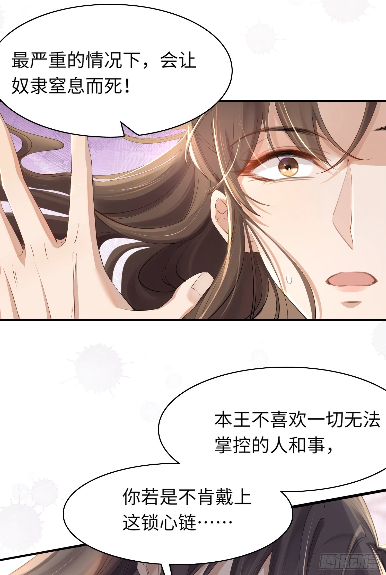 第4话  被戴上链子32