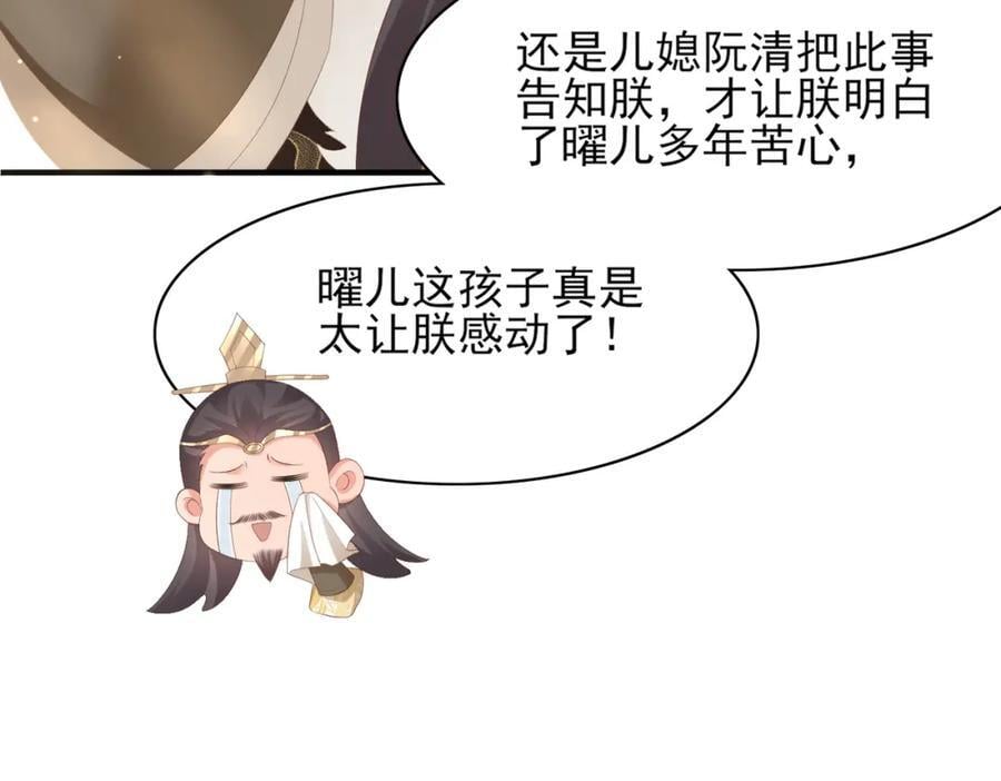 第119话 老父亲夸夸机上线22