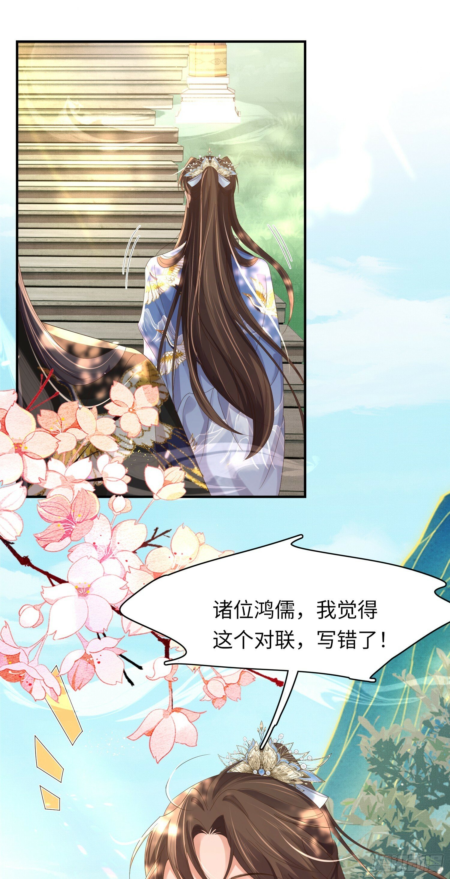 第67话 阮清的心灵鸡汤10