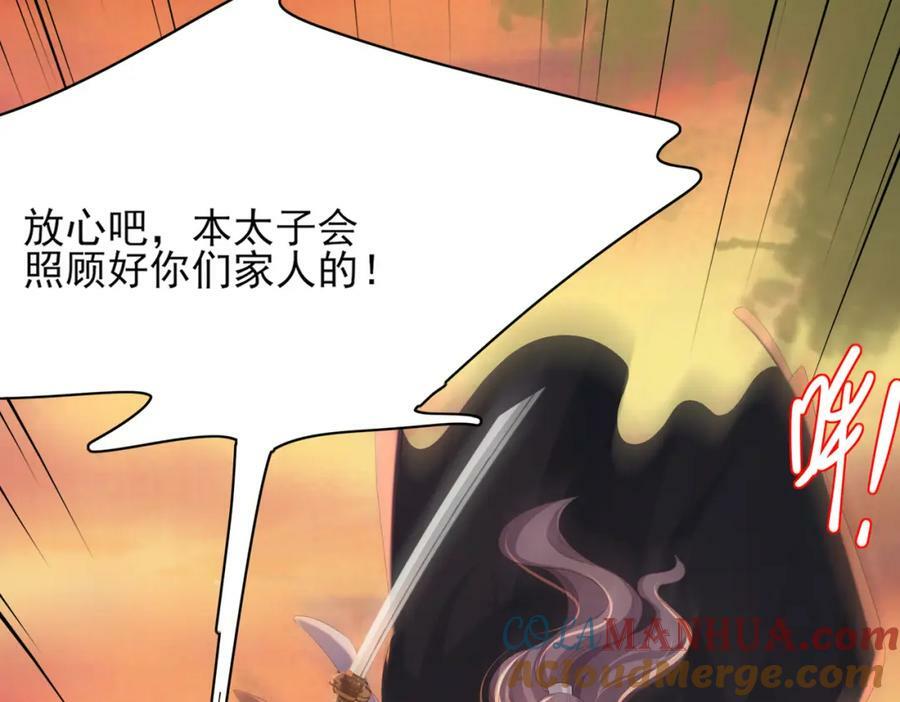 第105话 纨绔王爷？112
