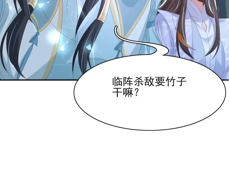 第136话 王妃要玩游戏！54