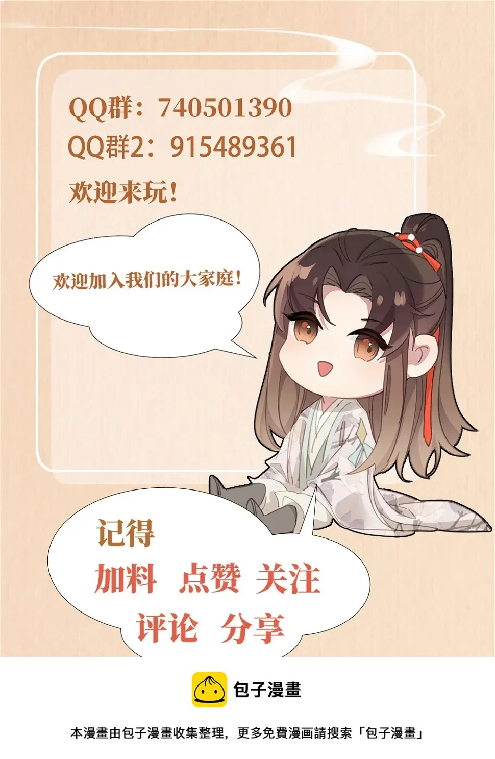 第65话 心狠手辣的太子29