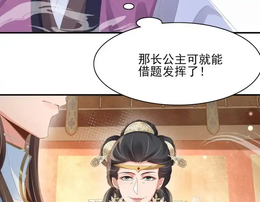 第158话 干了这碗养神汤94