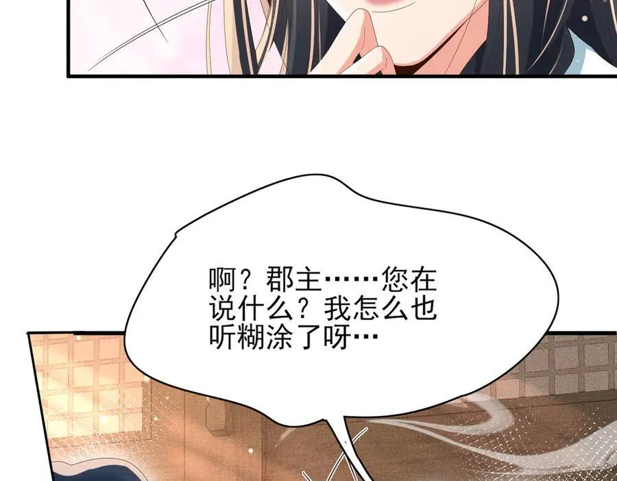 第181话 冲冠一怒为红颜101