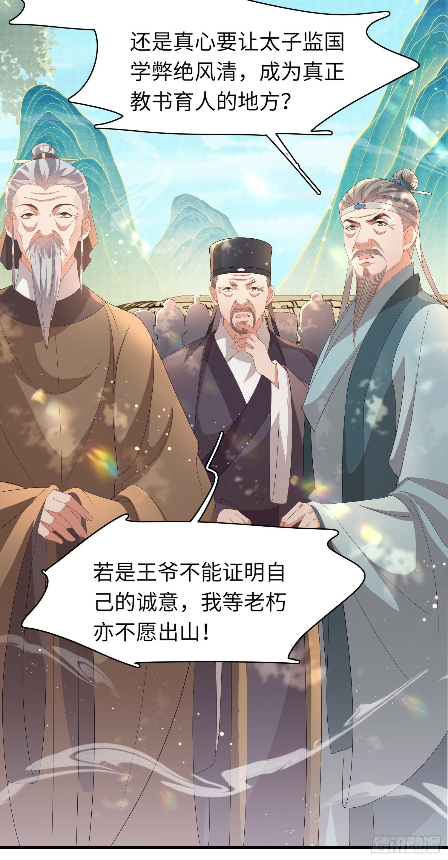 第67话 阮清的心灵鸡汤30