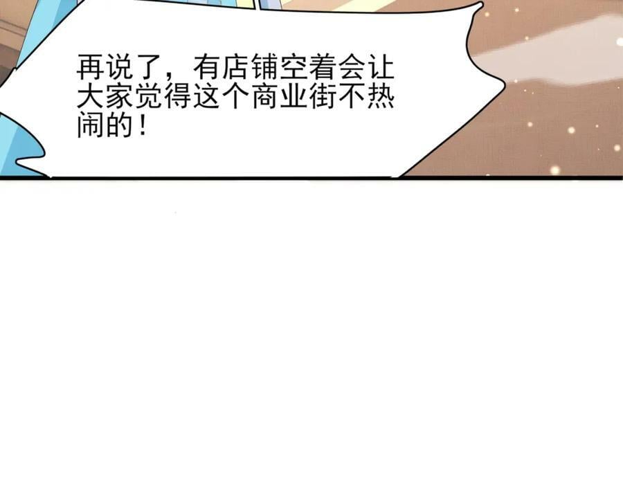 第98话 送花94