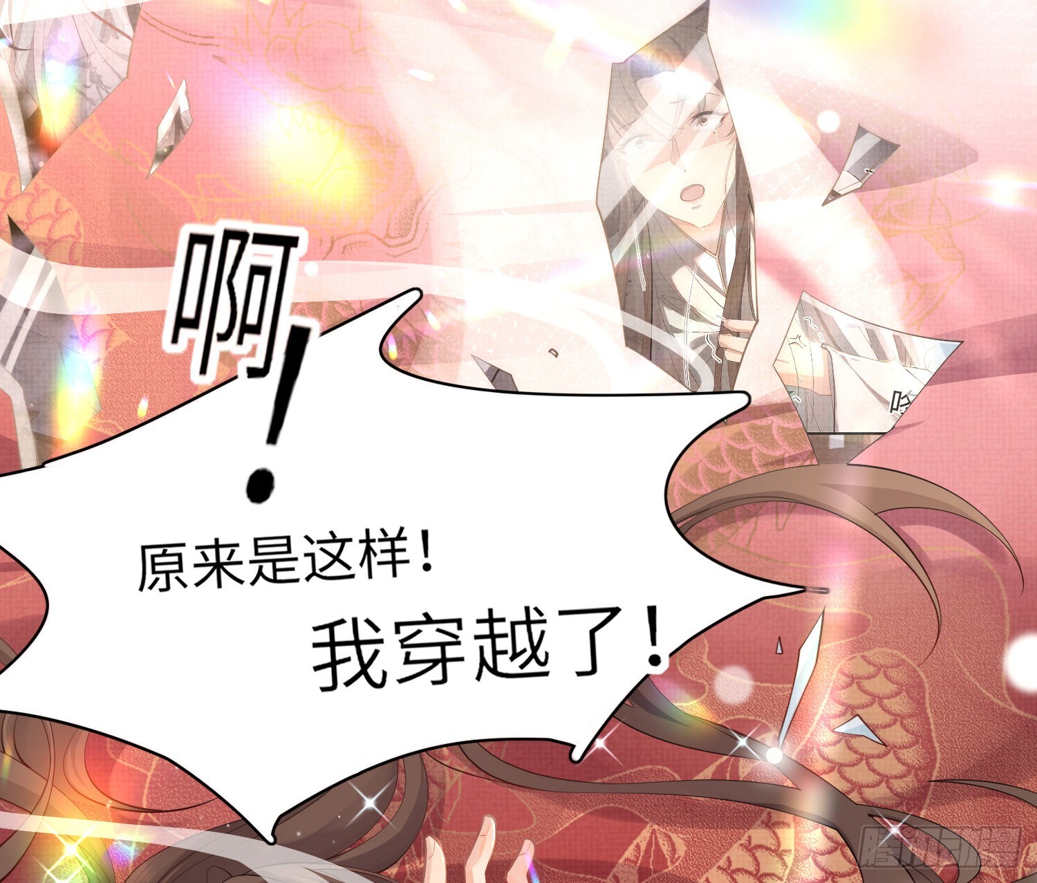 第2话  他是中庸吗19