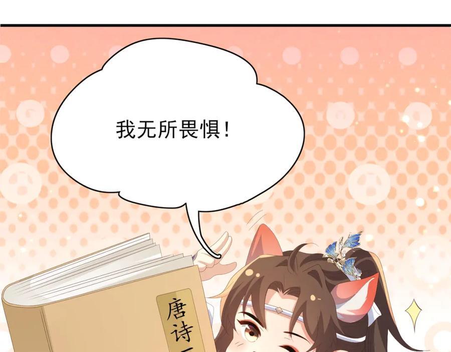 第123话 斗诗39