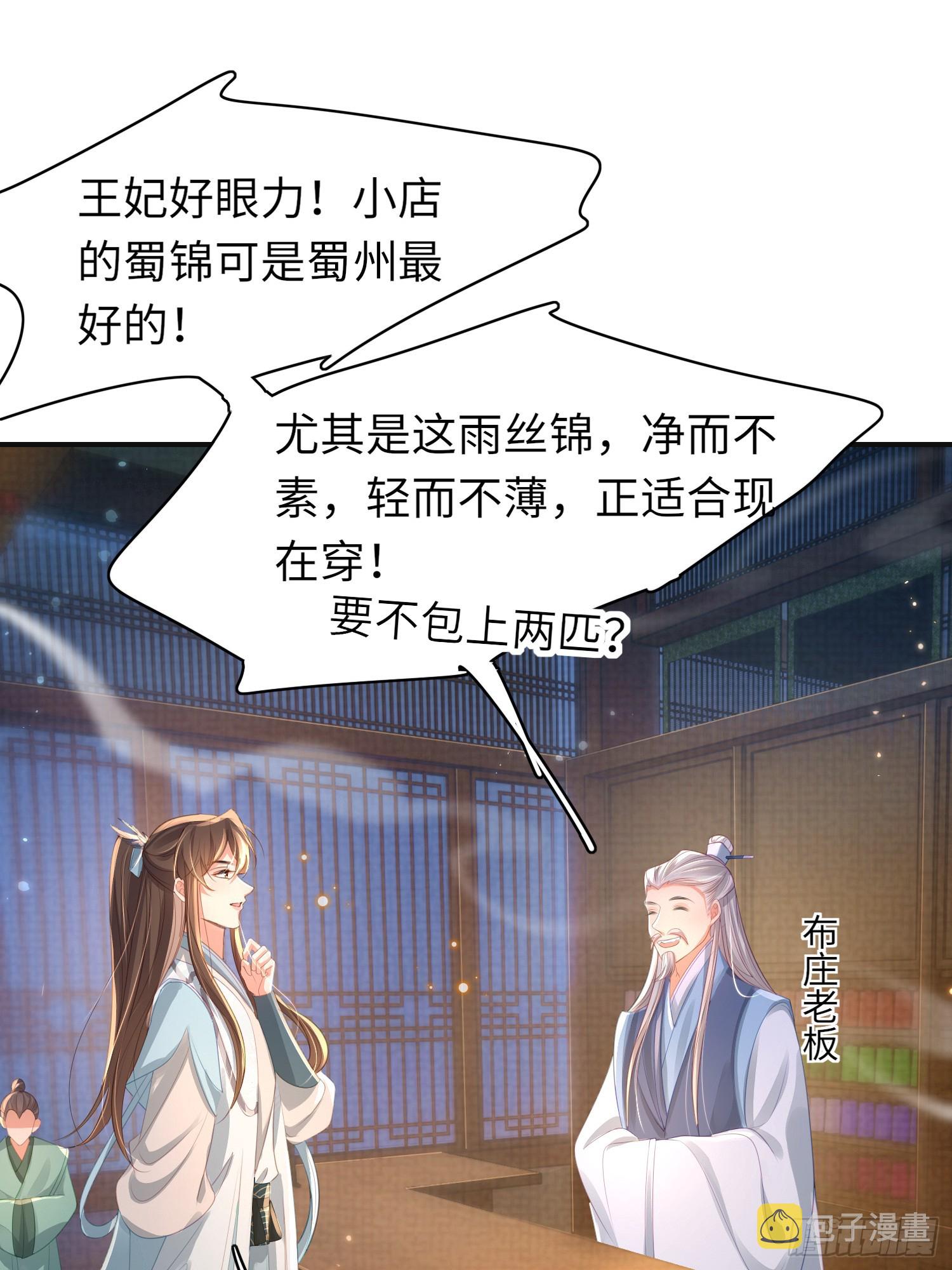 第40话 招蜂引蝶的玄景曜24