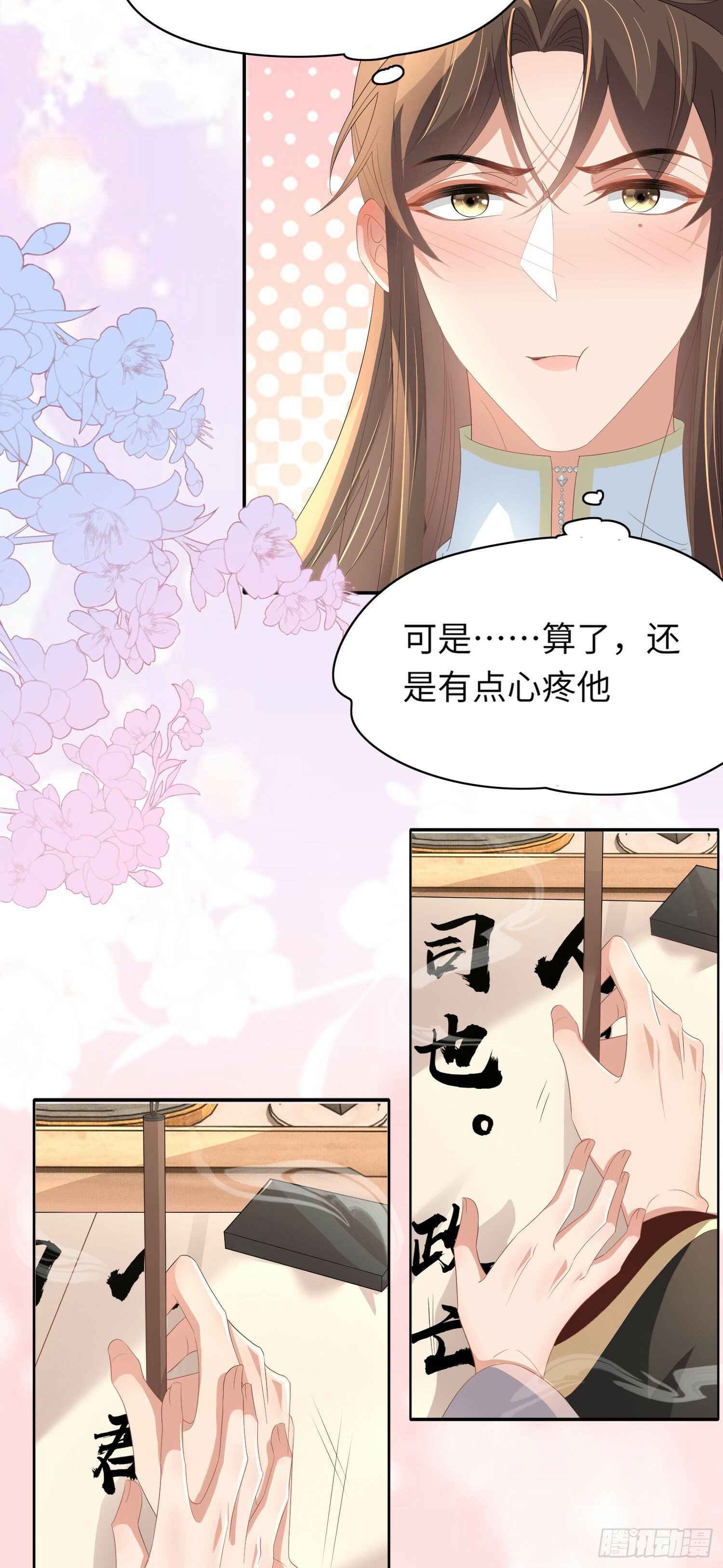 第68话 要如何照顾本王15