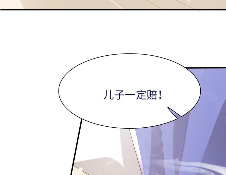 第106话 违反安全守则！82