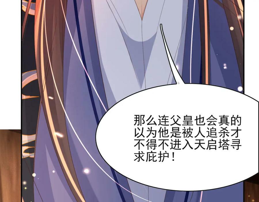 第104话 本王不能离开你6