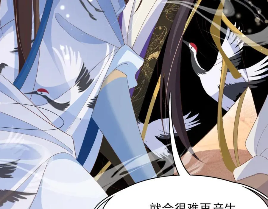 第161话 本王要你！41