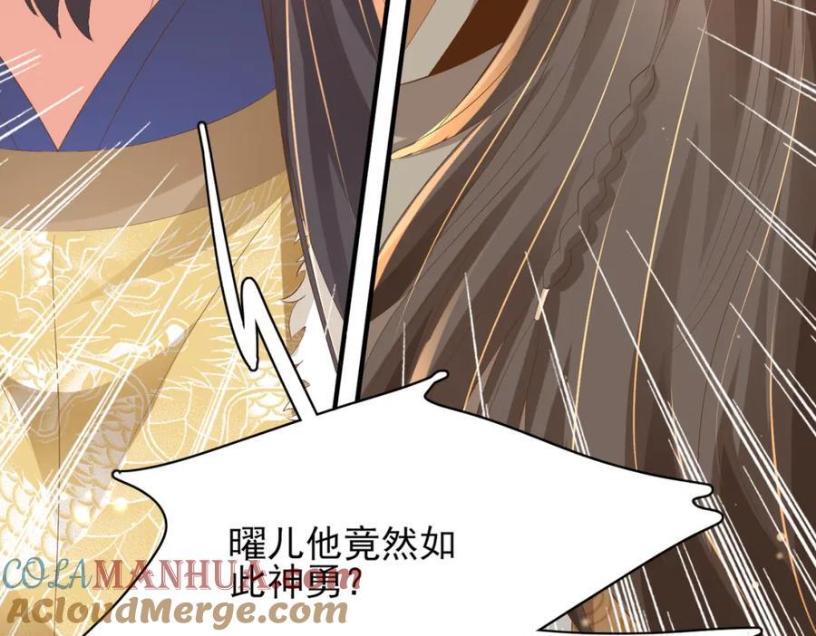 第121话 比拼射箭88